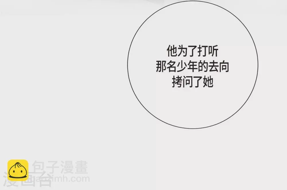 第16话 这不是爱 第34页