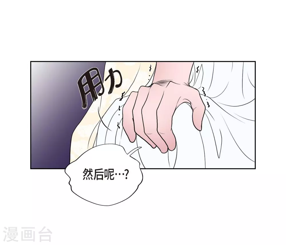 第16话 这不是爱 第35页