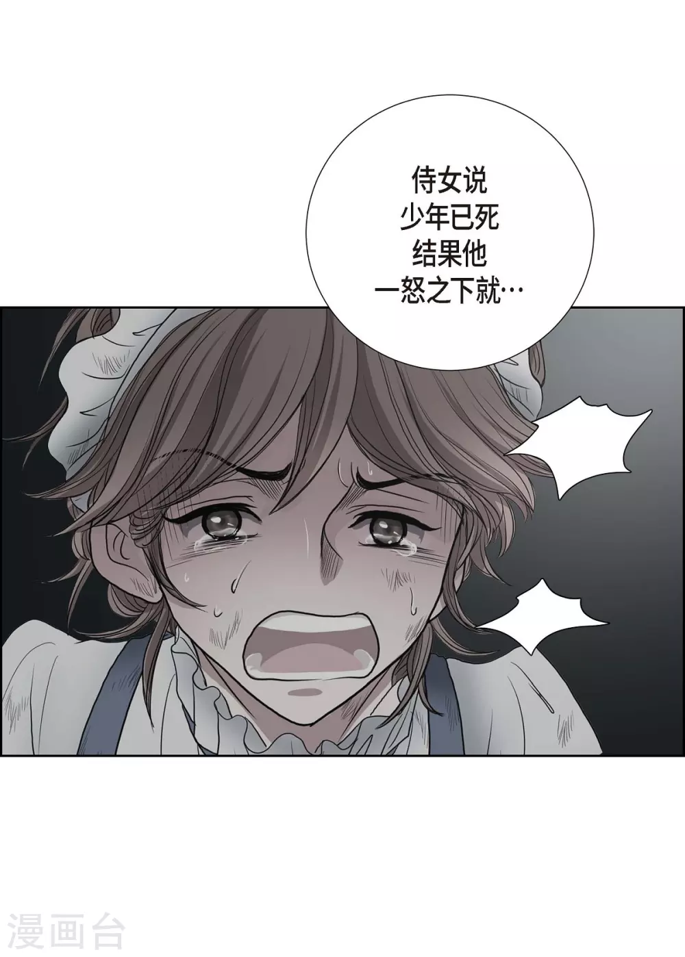 第16话 这不是爱 第36页