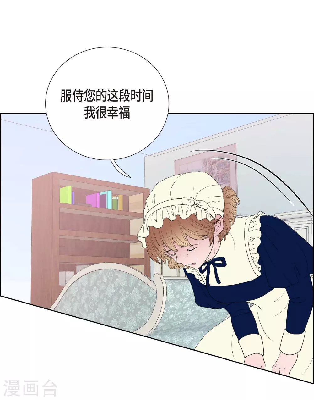 第16话 这不是爱 第43页
