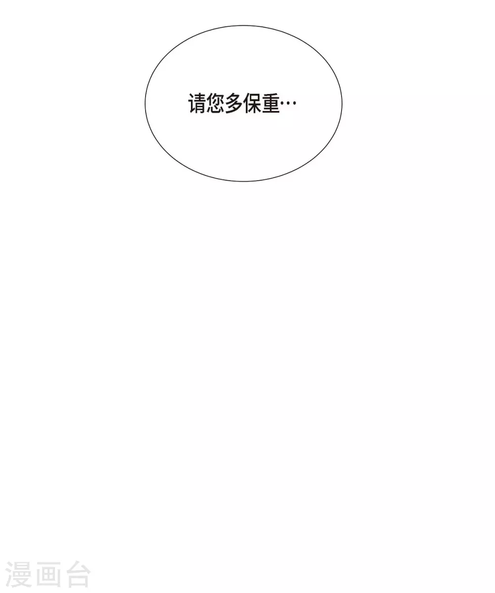 第16话 这不是爱 第44页