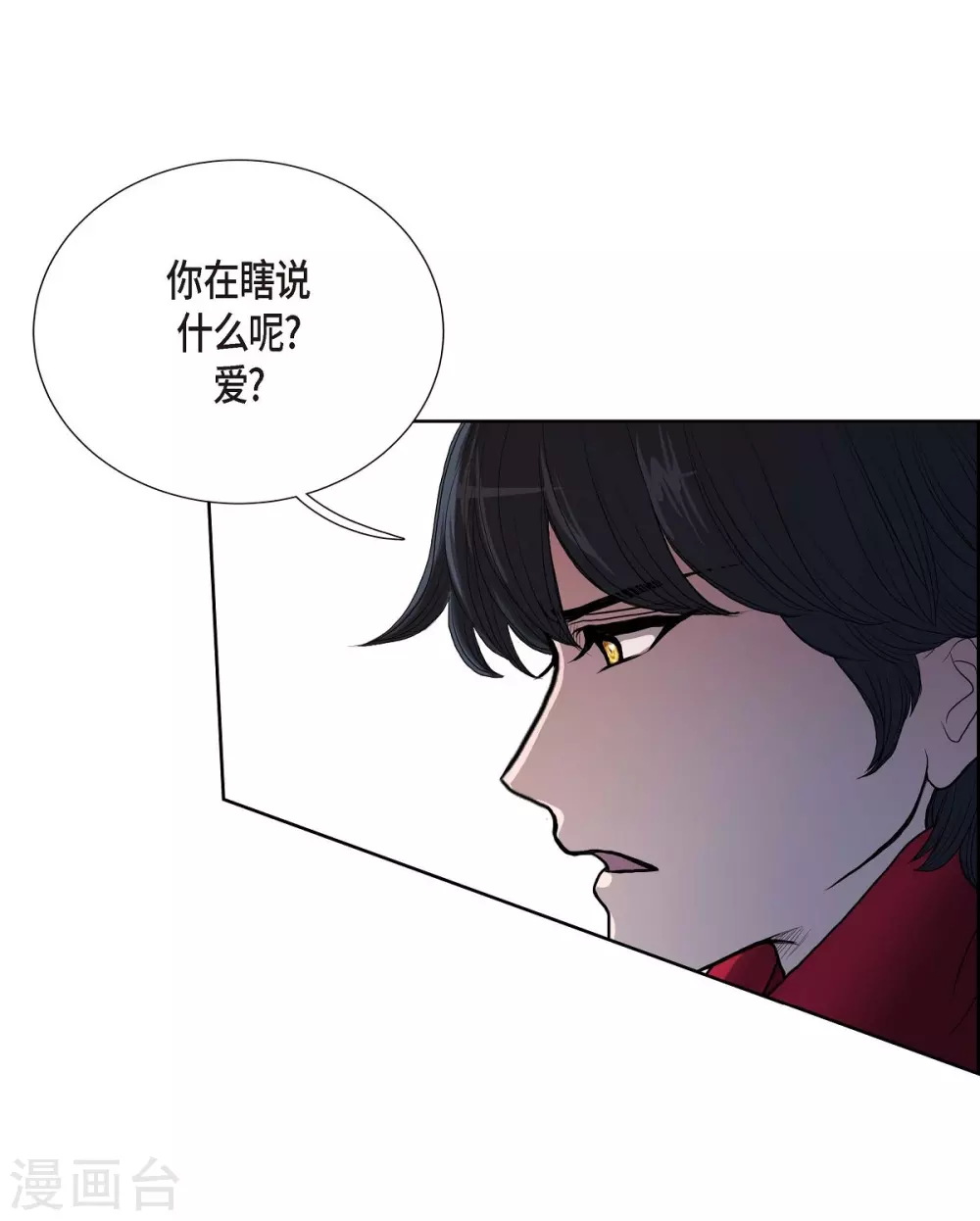 第16话 这不是爱 第49页