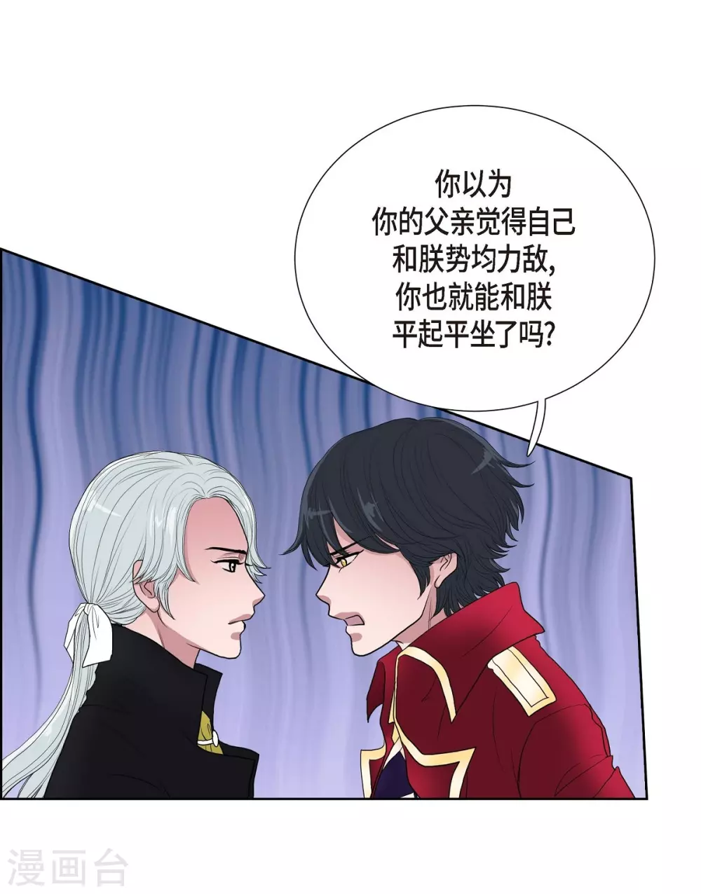 第16话 这不是爱 第50页