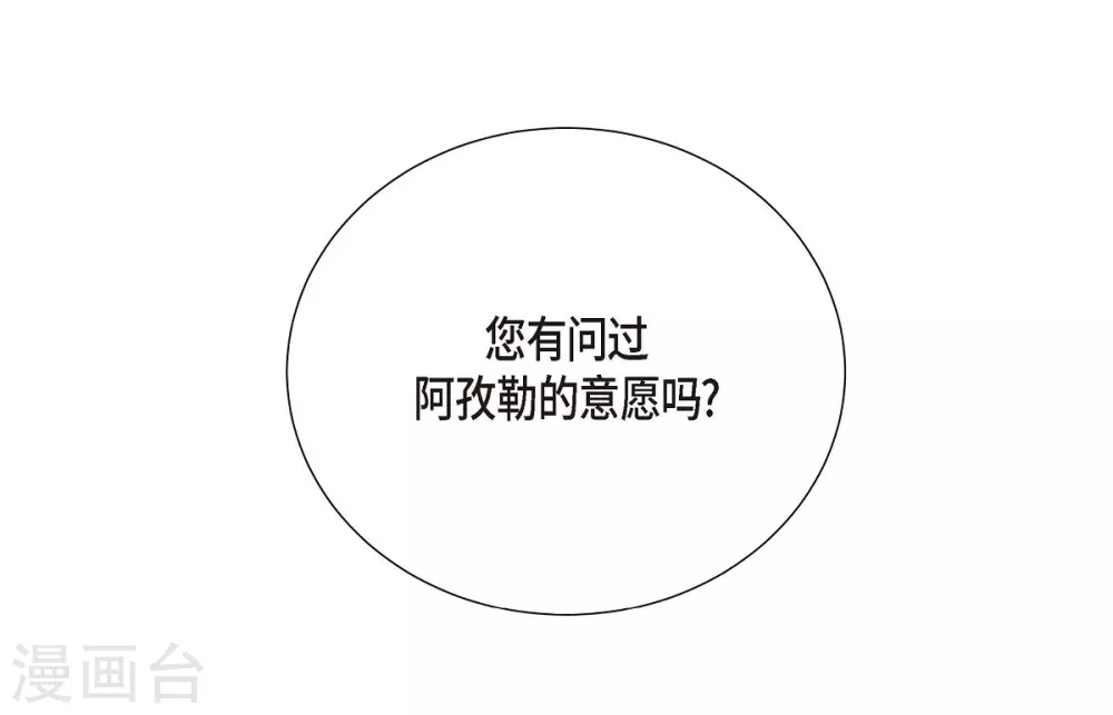 第16话 这不是爱 第55页
