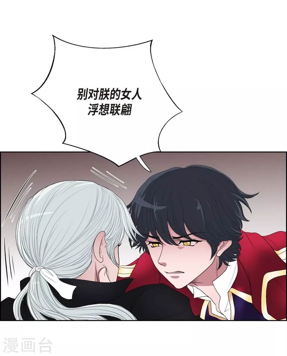 第16话 这不是爱 第58页