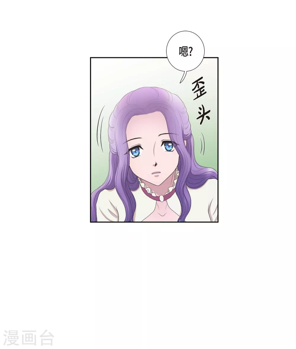 第16话 这不是爱 第65页