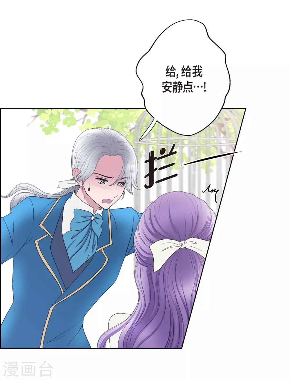 第17话 礼物 第19页