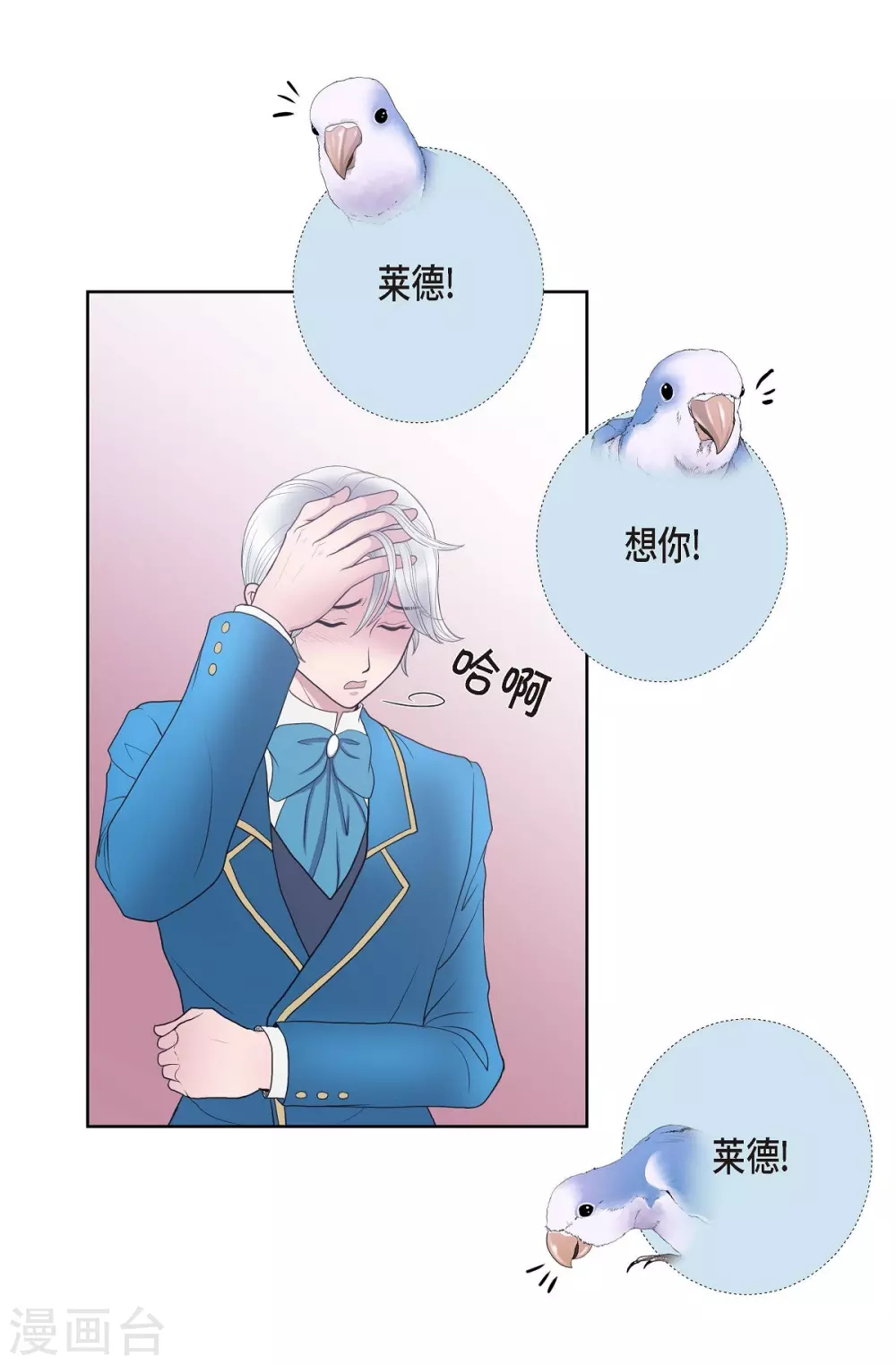 第17话 礼物 第22页