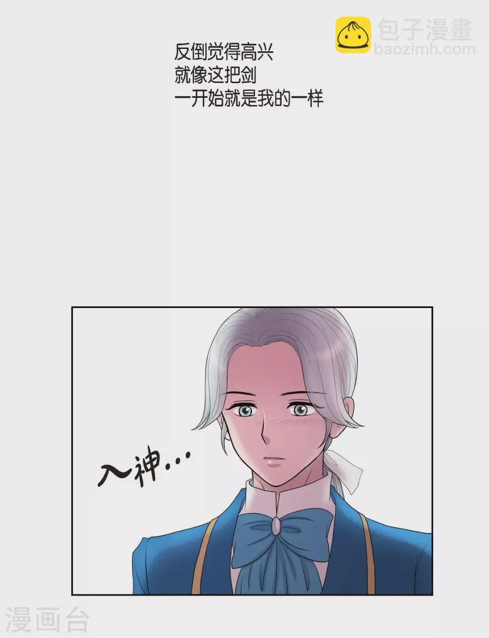 第17话 礼物 第34页