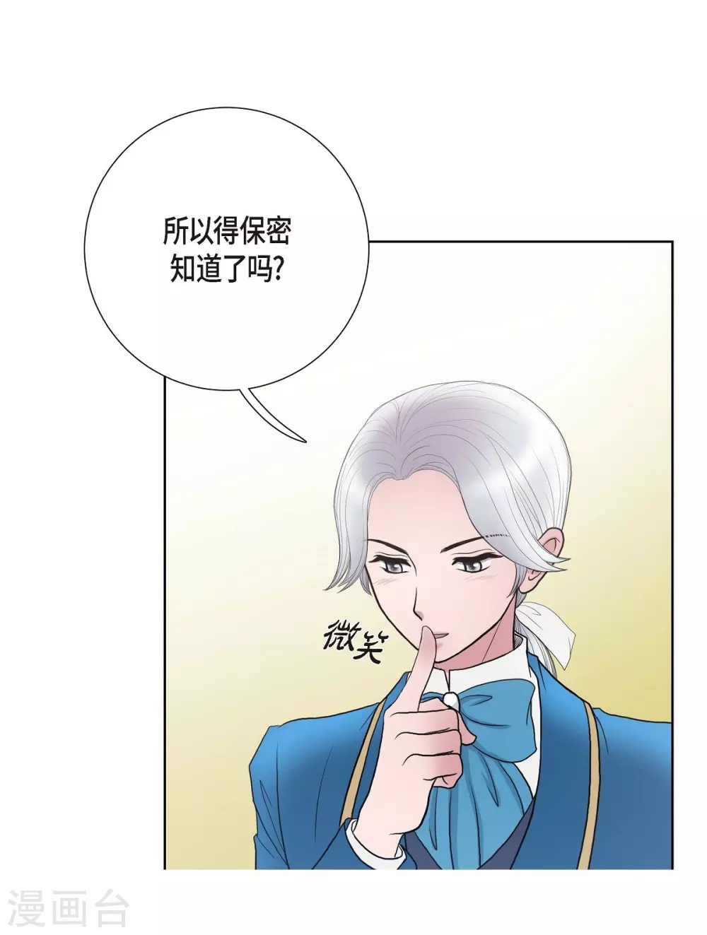 第17话 礼物 第36页