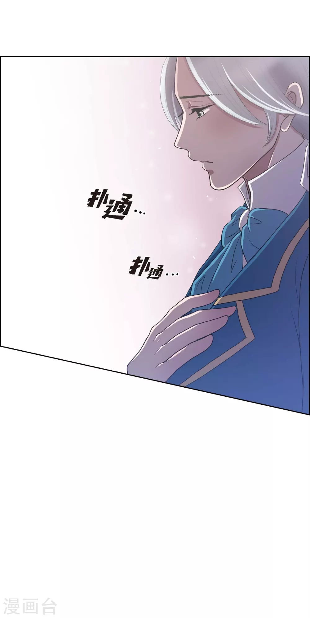 第17话 礼物 第43页