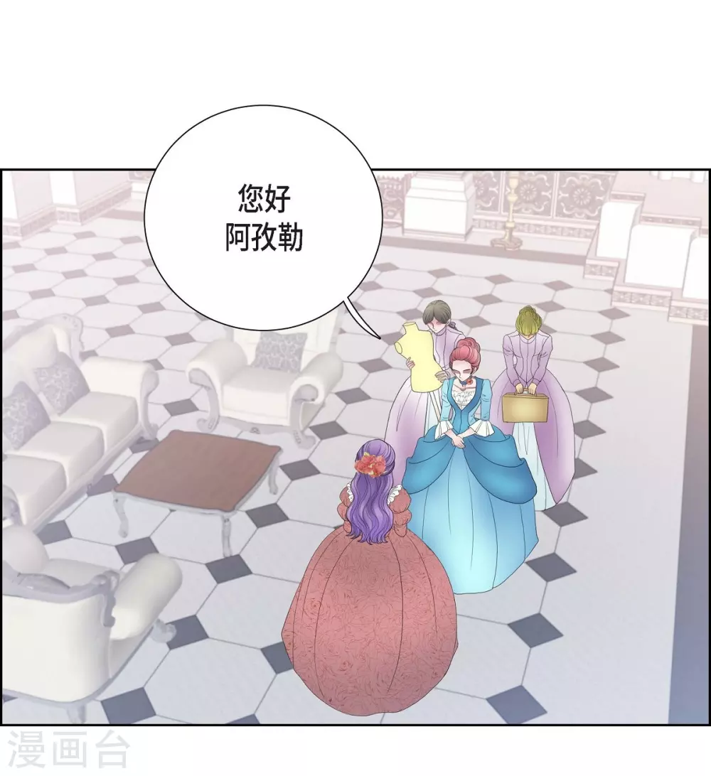 第18话 蓝族 第39页