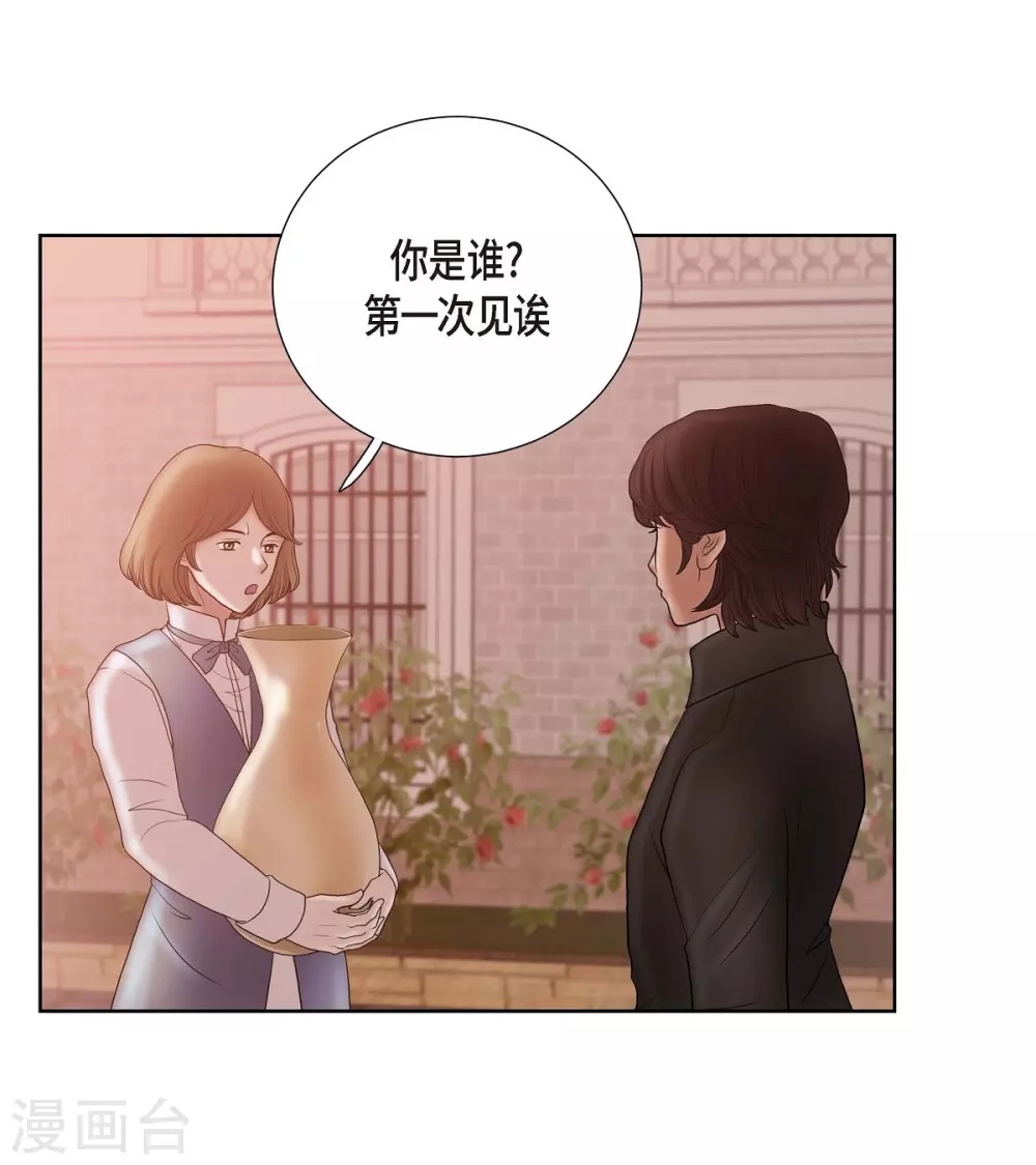 第19话 项链 第5页