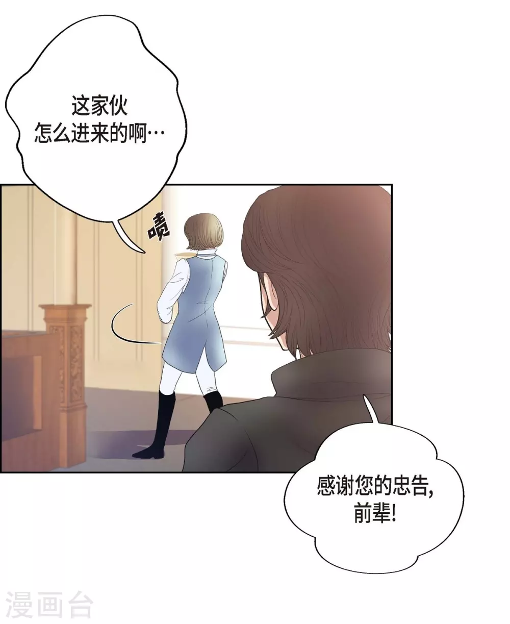 第19话 项链 第16页