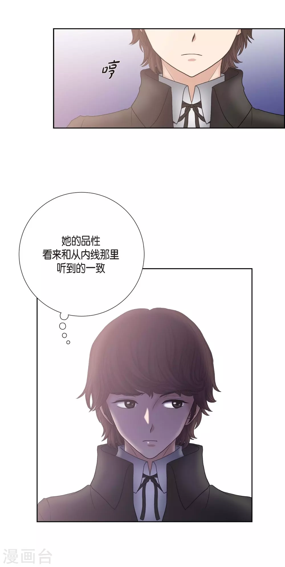 第19话 项链 第17页