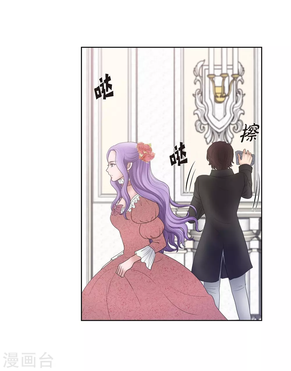 第19话 项链 第21页