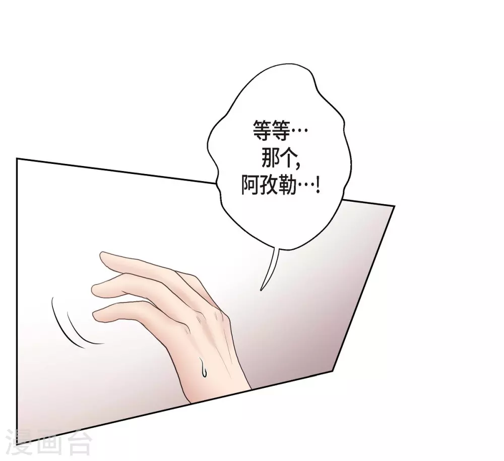 第19话 项链 第23页