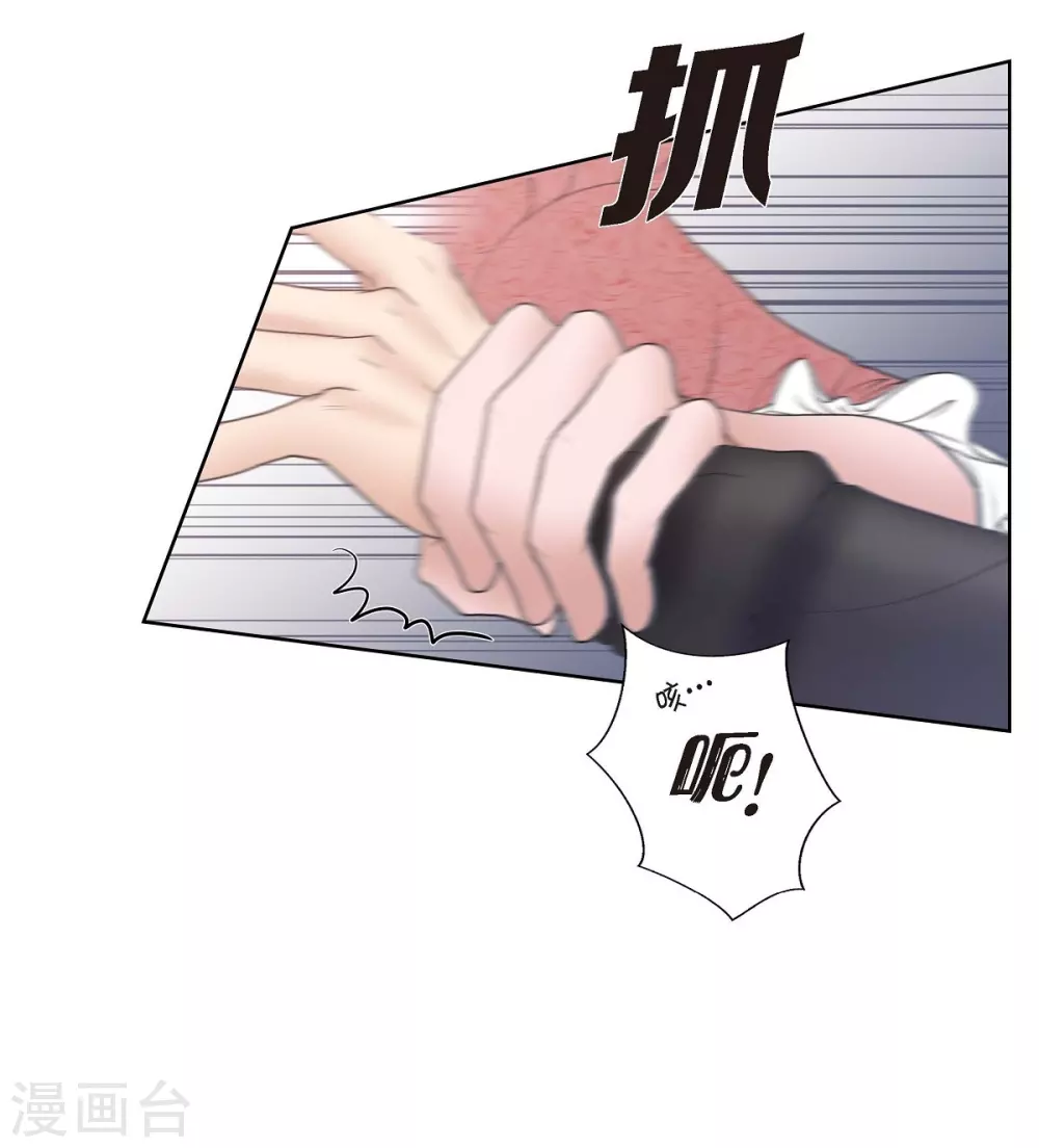 第19话 项链 第24页