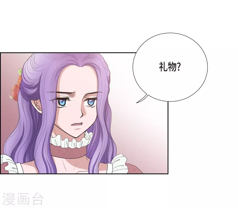 第19话 项链 第30页