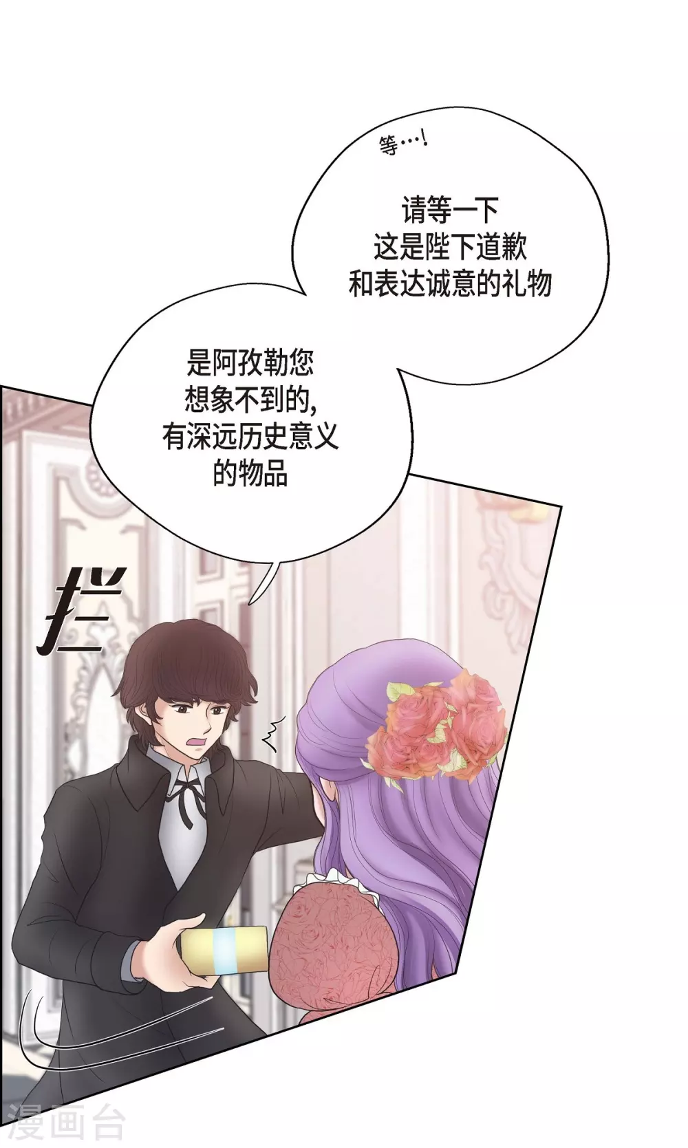 第19话 项链 第32页