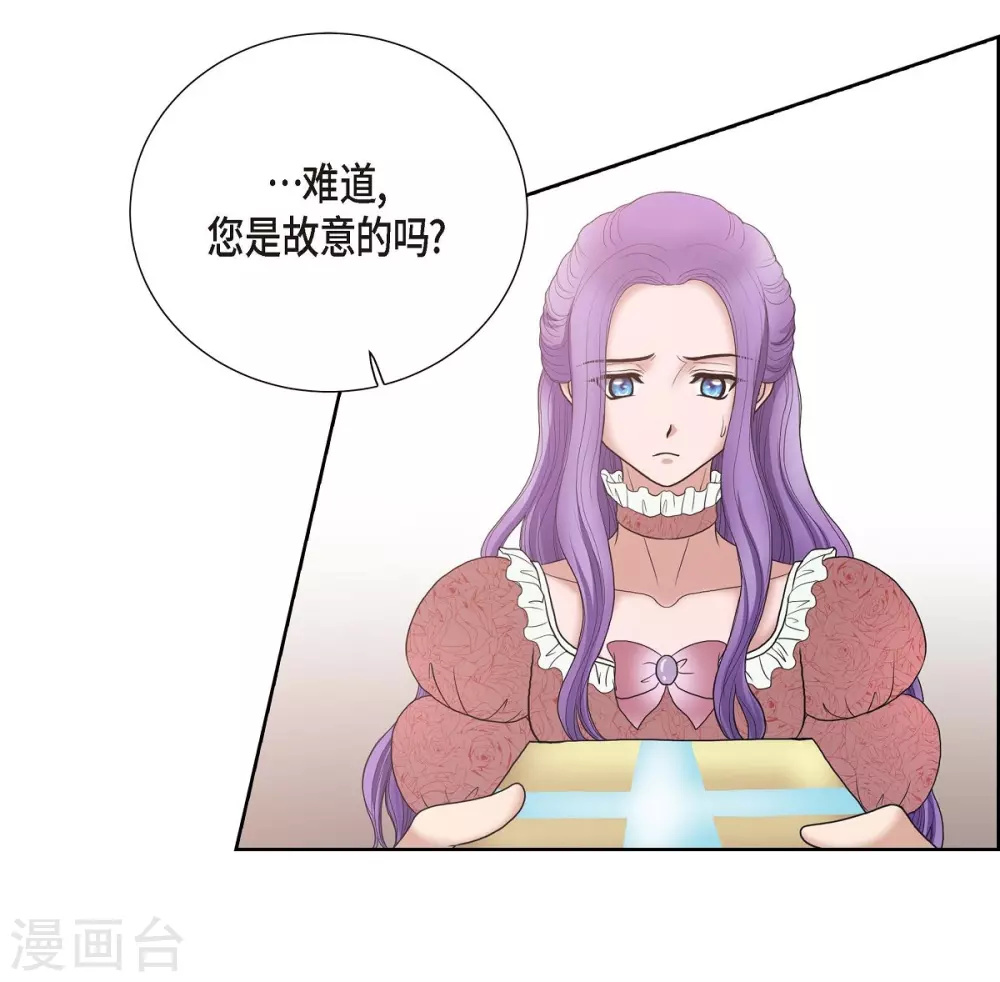 第19话 项链 第33页