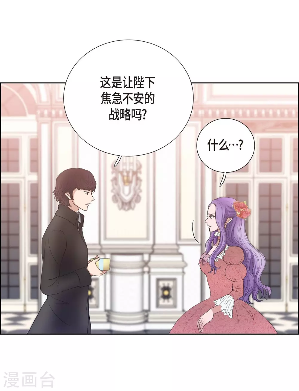 第19话 项链 第34页