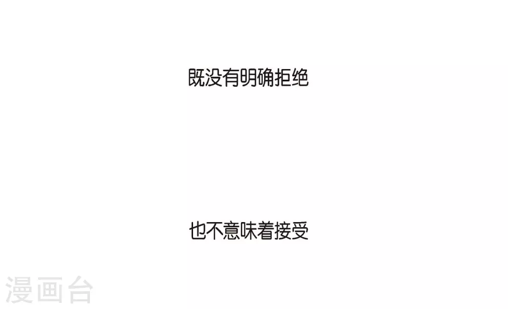 第19话 项链 第39页