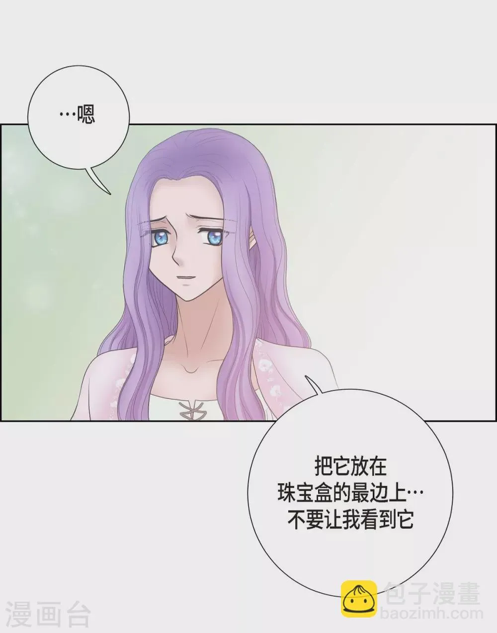第19话 项链 第45页