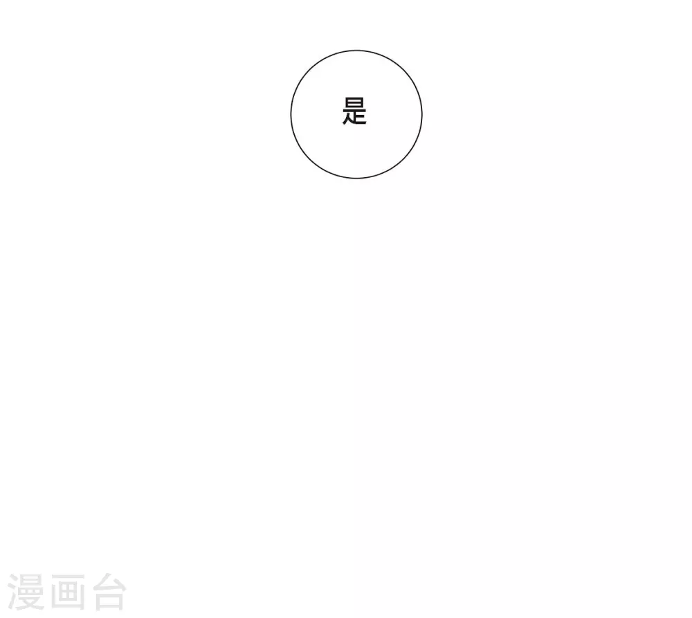 第19话 项链 第46页