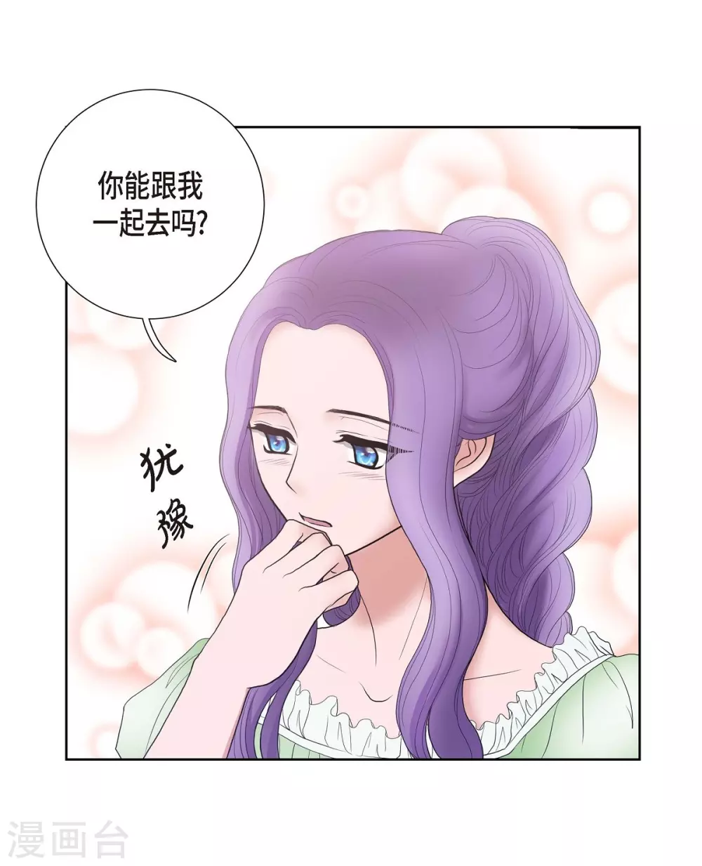 第19话 项链 第51页