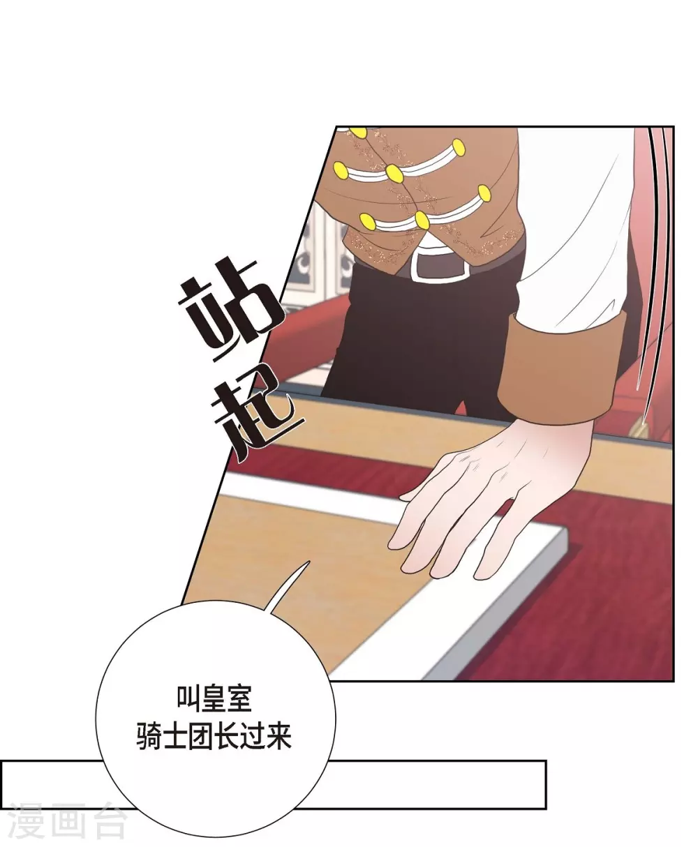第19话 项链 第59页