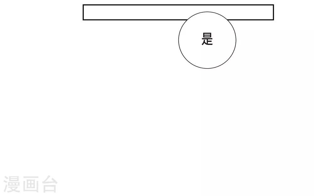 第19话 项链 第60页