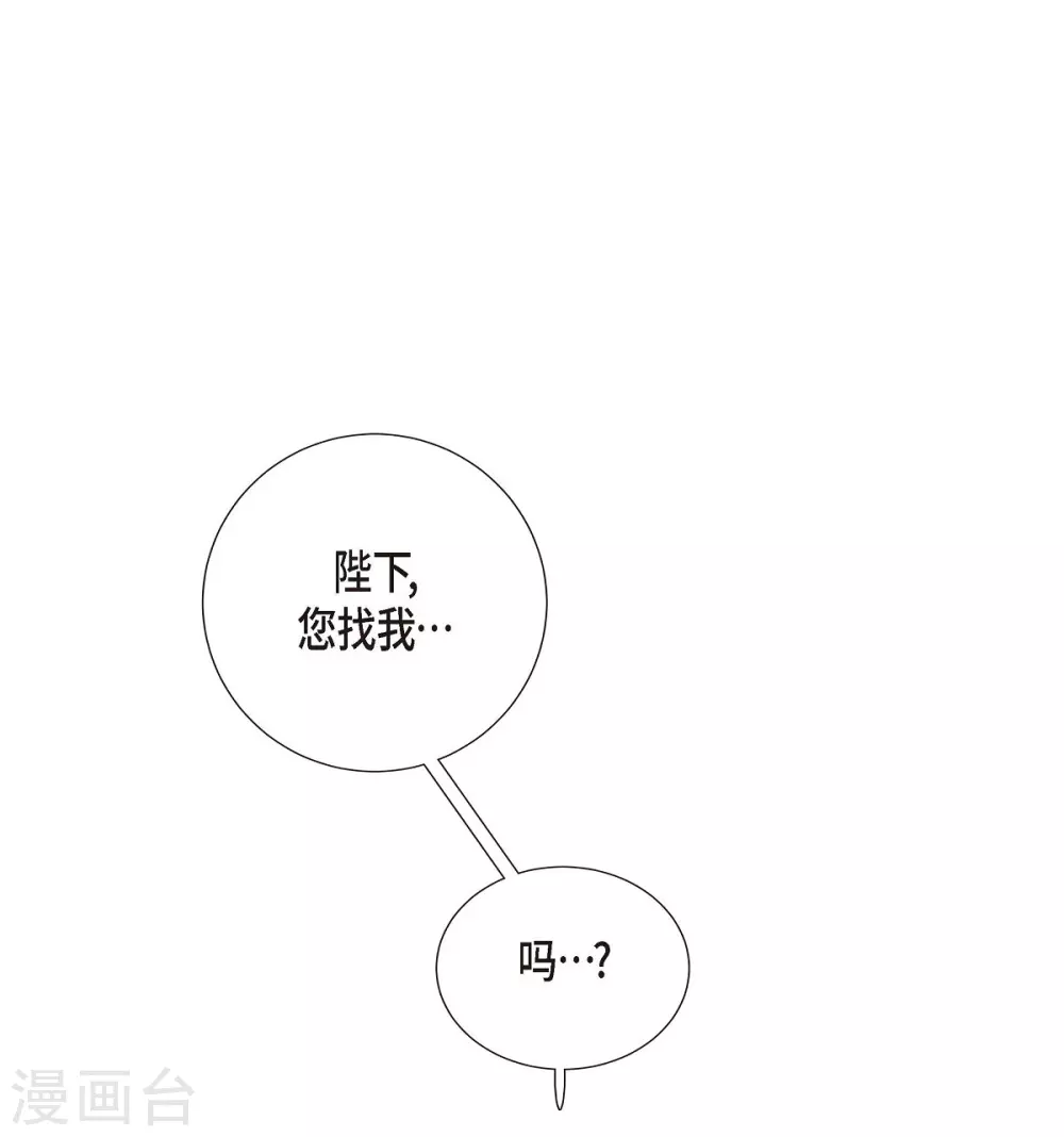 第19话 项链 第61页