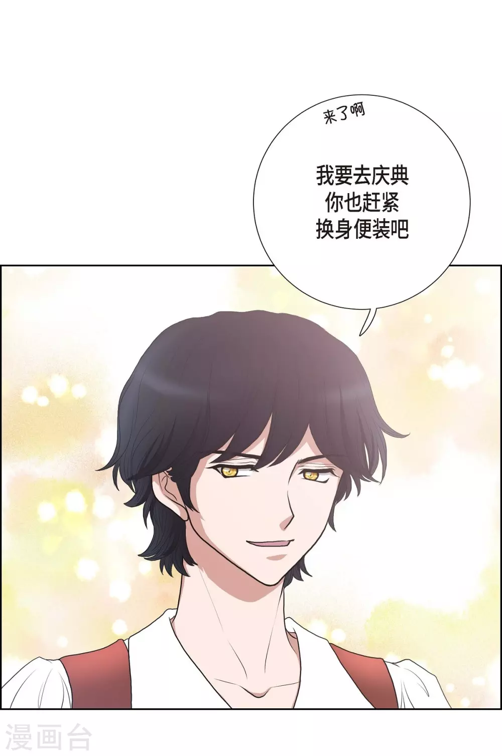 第19话 项链 第64页