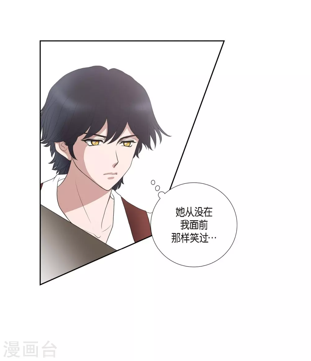 第19话 项链 第68页