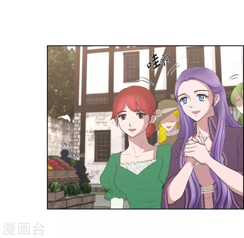 第20话 面具跳舞 第14页