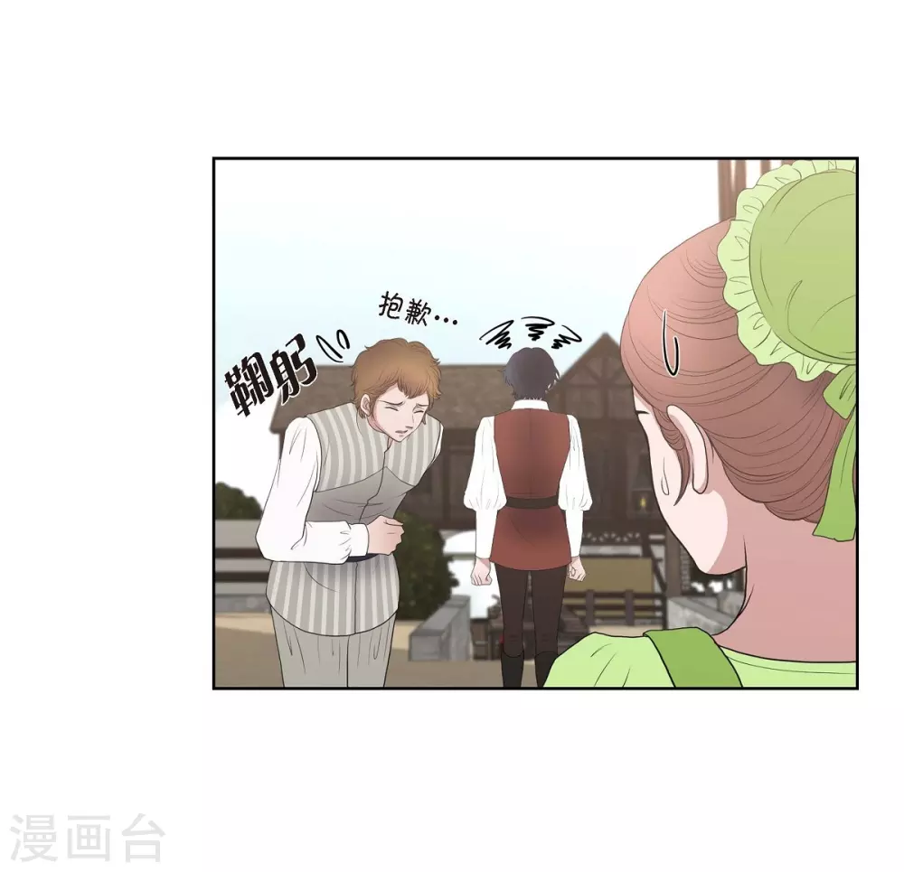 第20话 面具跳舞 第19页