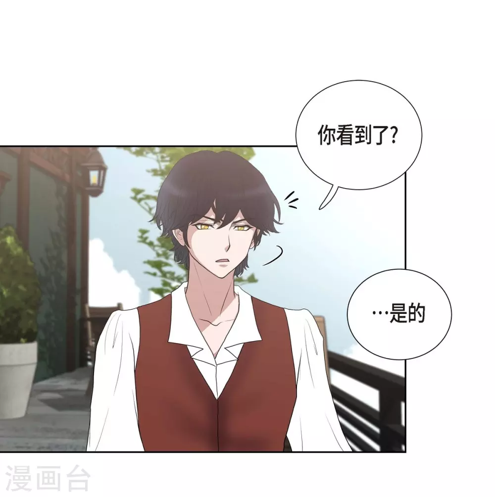 第20话 面具跳舞 第32页