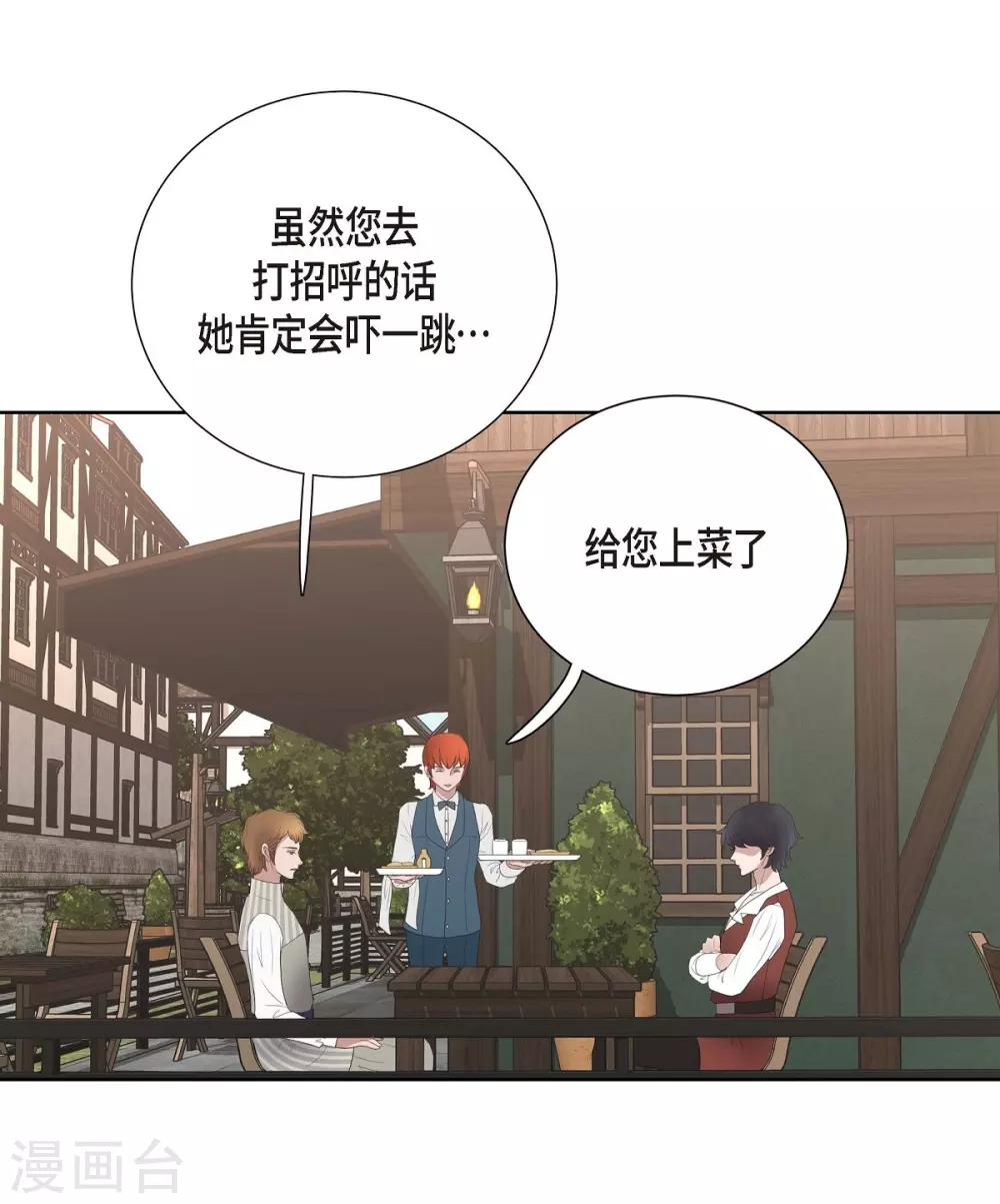 第20话 面具跳舞 第33页