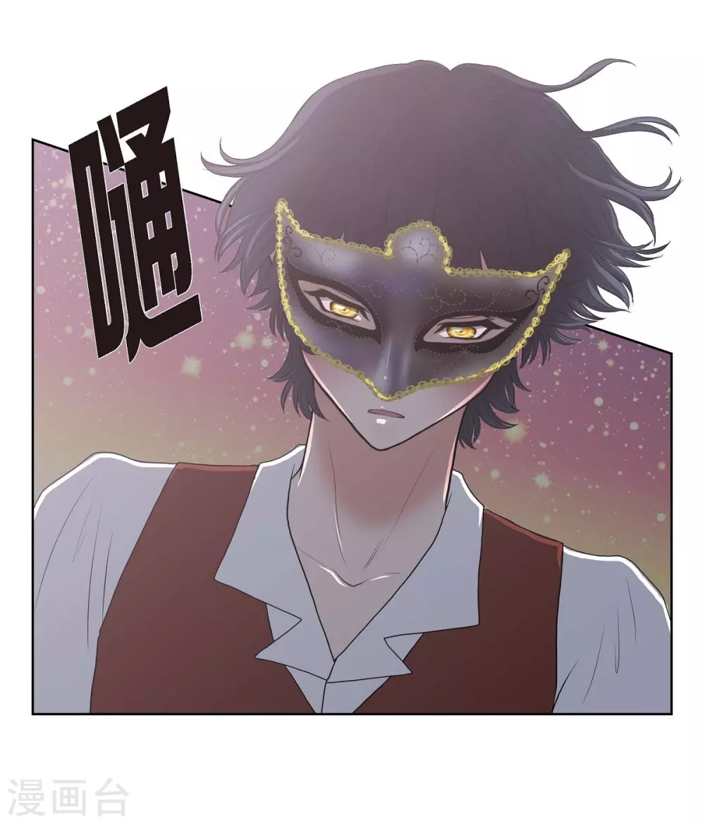 第20话 面具跳舞 第55页
