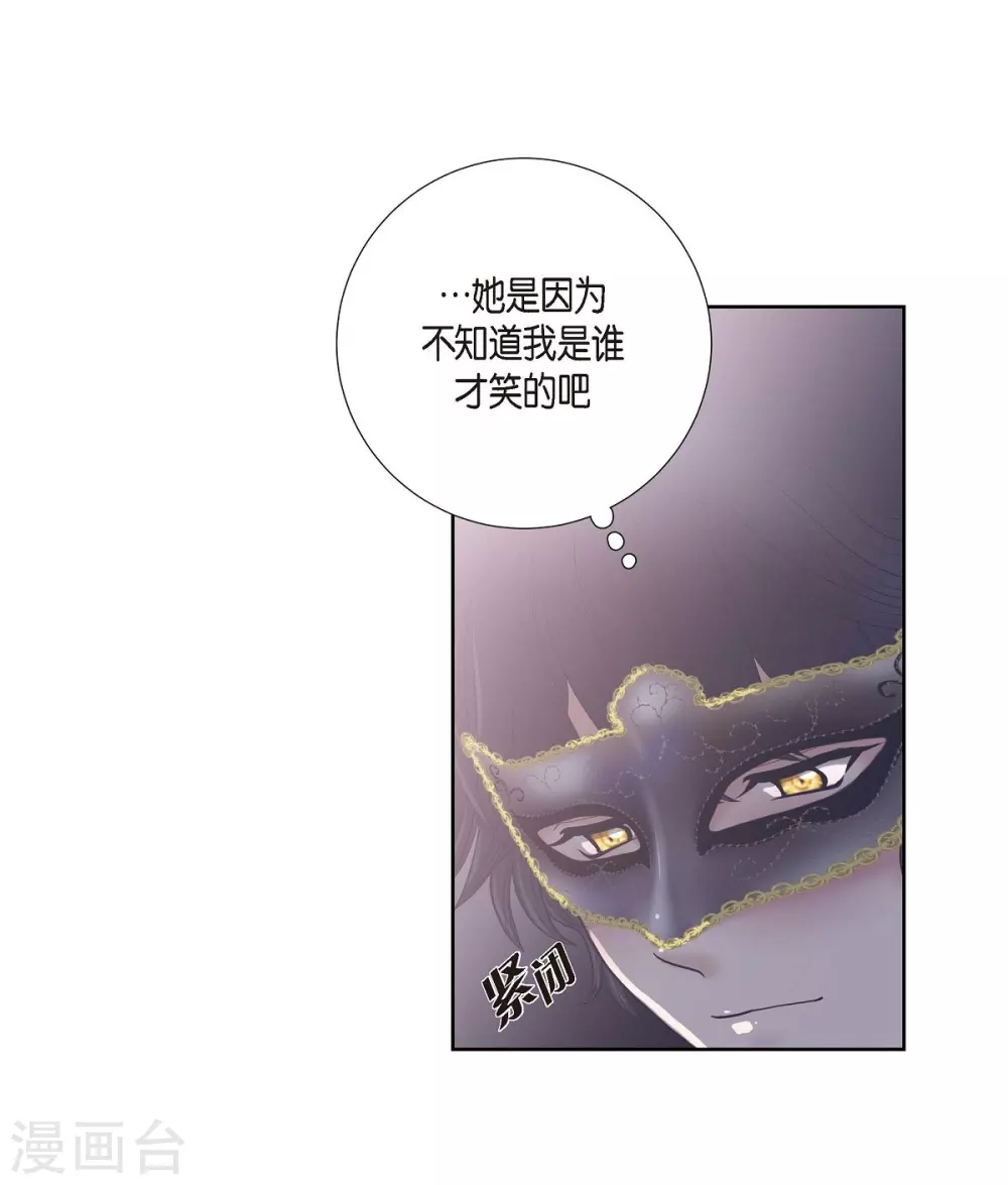 第20话 面具跳舞 第56页