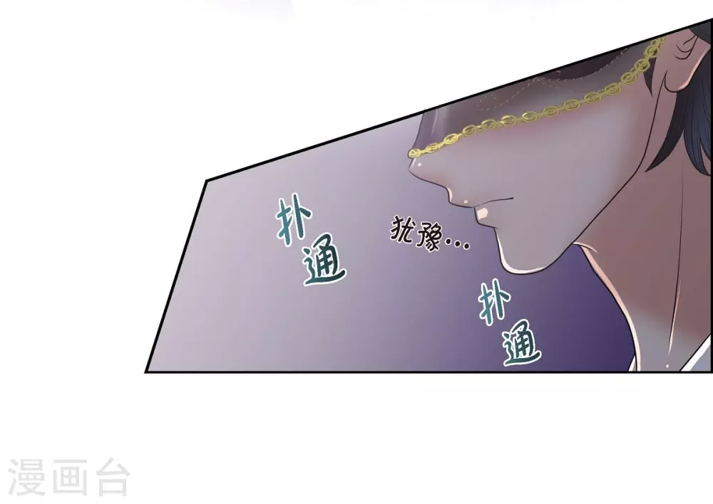 第20话 面具跳舞 第58页