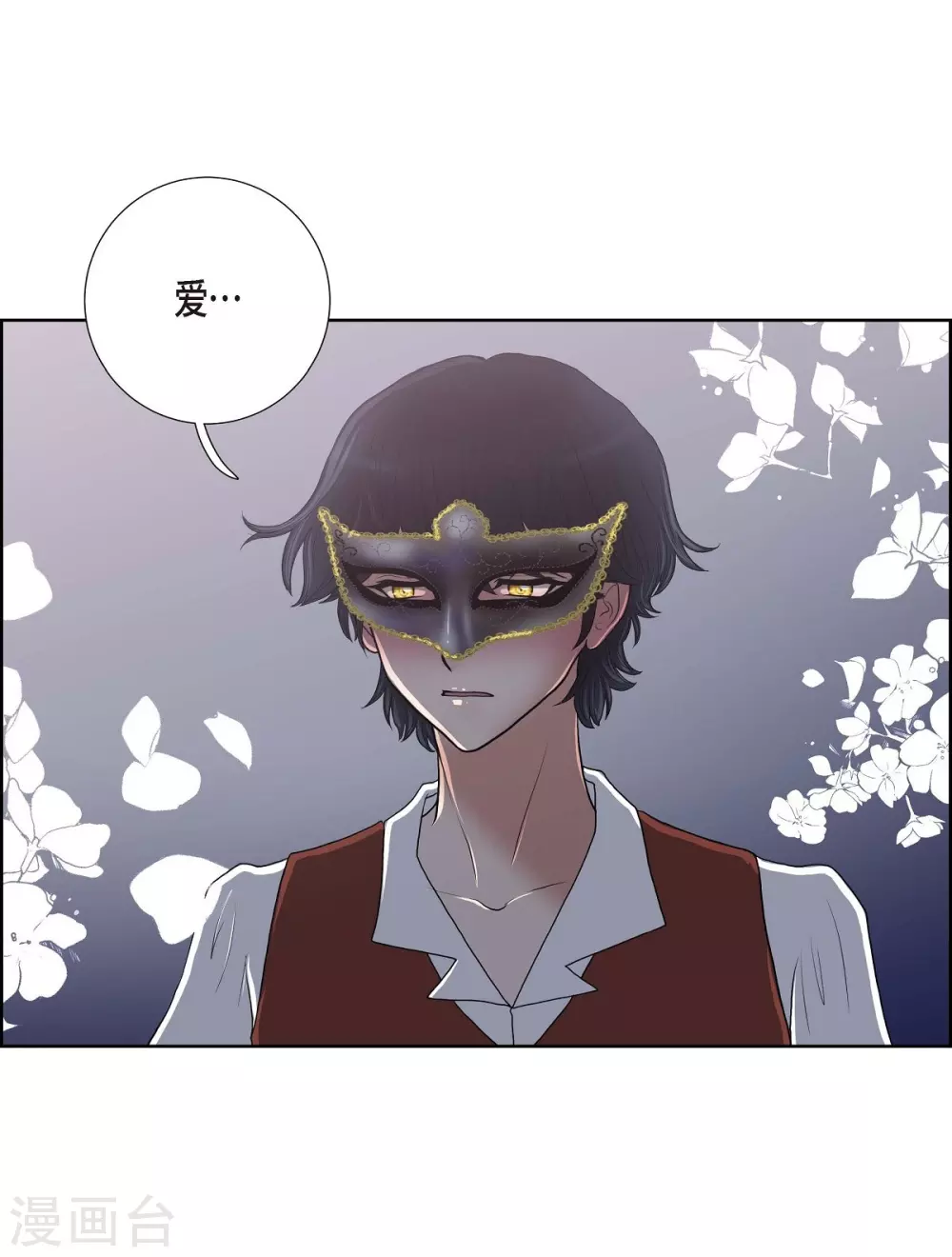 第20话 面具跳舞 第59页