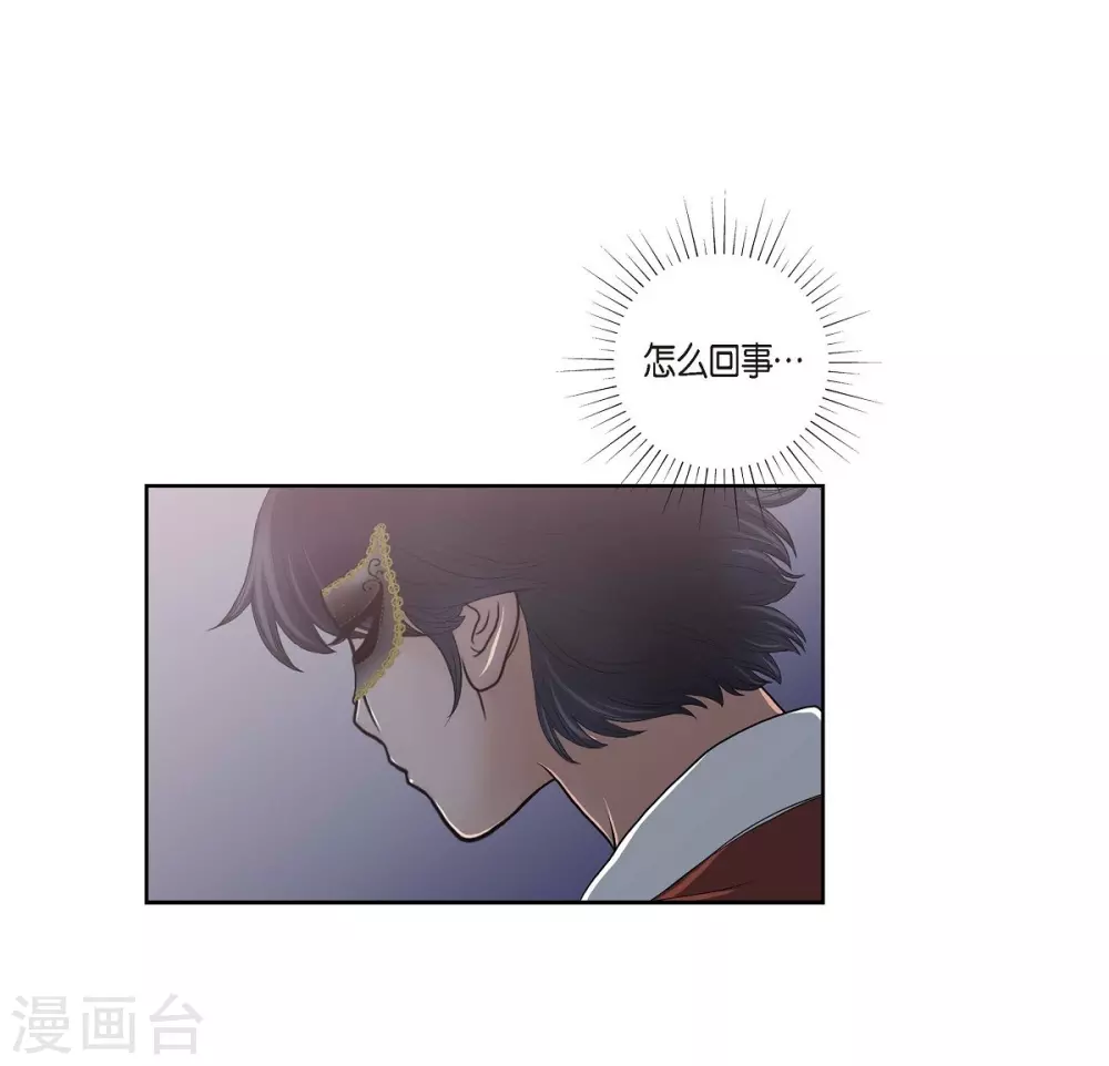 第20话 面具跳舞 第64页