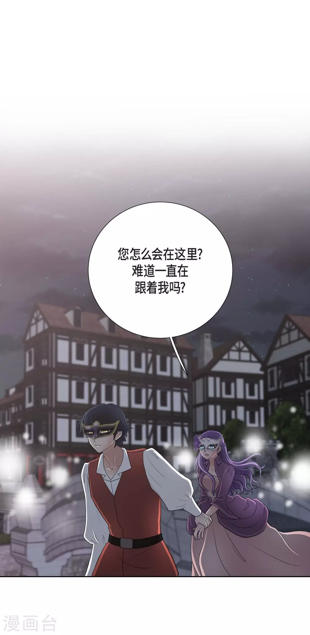 第21话 暗杀者 第5页