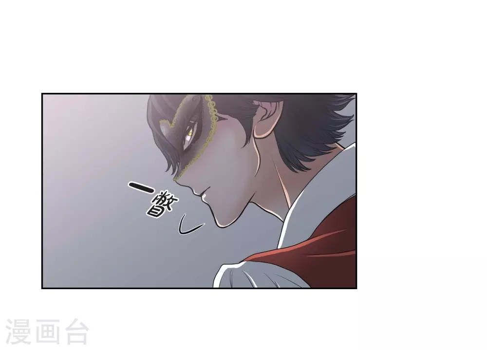 第21话 暗杀者 第6页