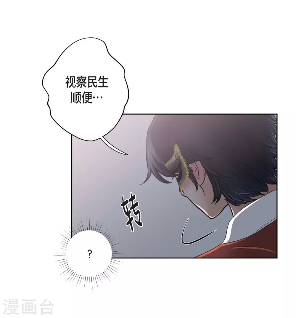 第21话 暗杀者 第7页