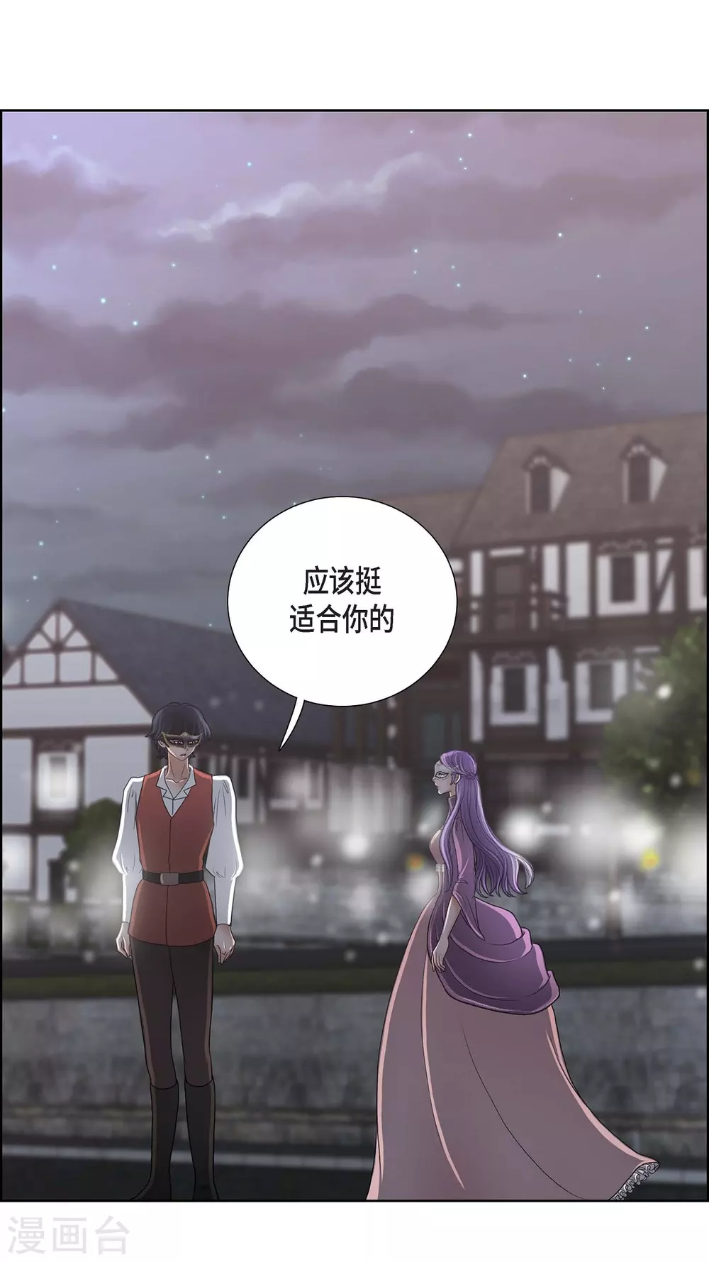 第21话 暗杀者 第9页