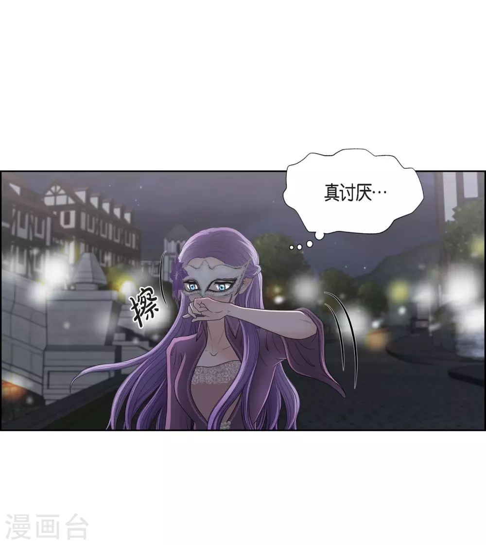 第21话 暗杀者 第19页