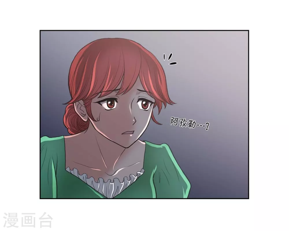 第21话 暗杀者 第26页
